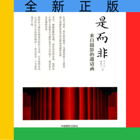 是而非(來(lái)自攝影的邀請(qǐng)函)