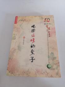 温瑞安言情小说系列（全三册）：《恶人勿看》《喝酒止咳的女子》《一小时放纵》