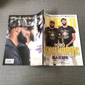 NBA特刊2020年10月下