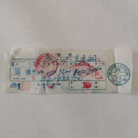 中國百貨公司吉林省吉林公司 五金油脂商店 發票 1951（洋油）