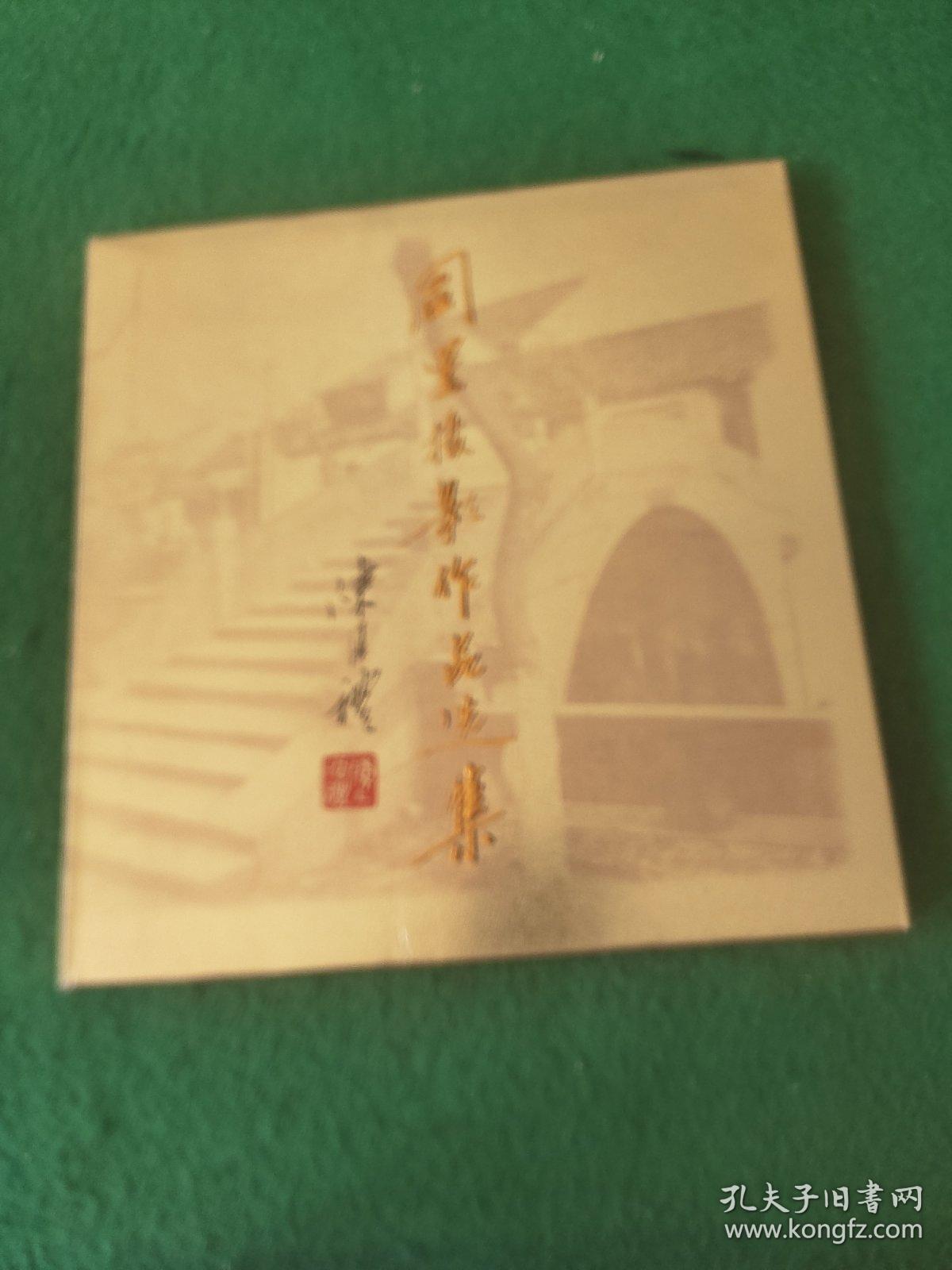 同里摄影作品选集:[中英文本]