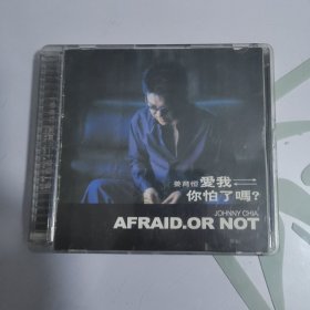 CD 姜育恒 爱我你怕了吗 VCD