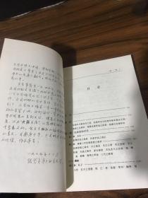 中国伦理学史：民国学术经典文库