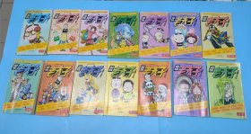 超级老夫子48开 彩色版14本合售：(之四十二下册、之四十三 1.2、之四十四1.2.4.5、之四十五1.3.5、之四十六1.2.4.5 ）
