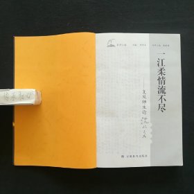 薪传丛编(陈思和主编)(共三册):《一江柔情流不尽：复旦师生论沈从文(张新颖)》《敢遣春温上笔端:复旦师生论鲁迅(郜元宝)》《给你们以晨星(周立民)》