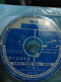 【游戏光盘】重返德军总部系列 重返狼穴 闪电行动 2CD