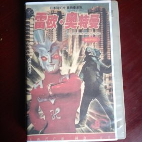 雷欧.奥特曼（8碟装动漫vCD）封面为彩色打印封面非原封面。碟片内容如图，碟片播放有部分闪格，碟片有小透光沙眼。请看清楚购买，介意勿购，不作退换。