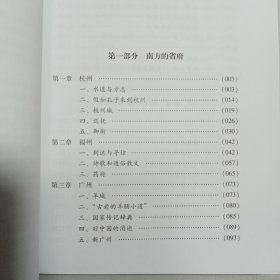 中国十八省府