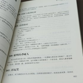 破解福尔摩斯思维习惯：逻辑游戏