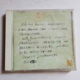 扬歌CD【 精装 品新 】