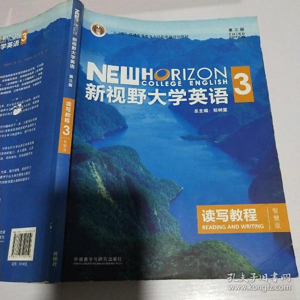 新视野大学英语读写教程3（智慧版第三版）