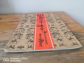 国际写真情报临时增刊《银婚奉祝记念 圣德二十五年》1925年 八开画报