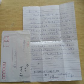 清华大学美术学院教授，中国美术家协会理事，画家权正环信札1页