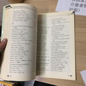 医学影像技术专业英语阅读与论文写作