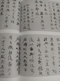 《书法丛刊》杂志，金农隶书东坡五古诗卷(全，有释文)，陕西眉县杨家村西周窖藏青铜器铭文书法浅析(逨盘铭文拓片等），宋濂行书仪靖帖页，陈奕禧行书滕王阁序卷(全，写的太好)，朱昂之行书陆游诗卷，关于湖南省藏若干种著录为何绍基作品的辩正，康有为书法手卷，唐代以来草法变异现象的前因后果，……