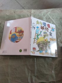 乌龟婆婆装修家