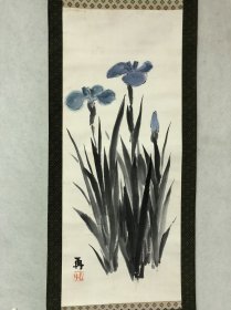 再 画268精品回流 鸢尾花图立軸，纸本绫裱，树脂軸頭，畫芯27×66厘米，款印如图，品相如圖老旧，手绘精品放心收藏！