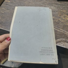 中学语文教材逻辑知识短文辅导（教学用书）