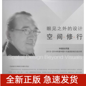 眼見之外的設(shè)計(jì)