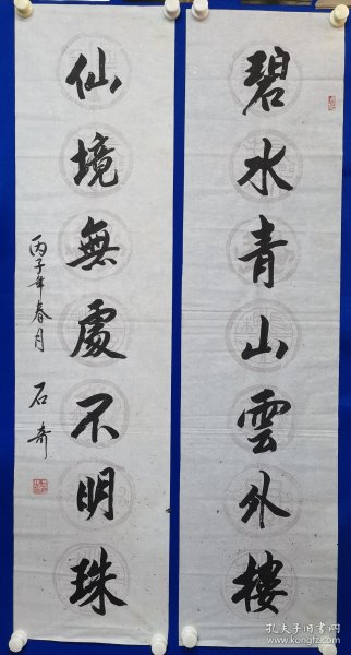 著名书画家 石奇 先生 ：旧藏 ：石奇 ，先生，1941年出生于河北枣强（汉代大儒学家董仲舒故里）1967年毕业于解放军上海部队院校文化艺术专业，是国家一级画师，中国文联书画艺术交流中心理事创作员，中国书画名家研究会理事，中国三峡画院花鸟画家，中华书画院副院长，北京市东城区书画协会秘书长。石奇 书法 ：对联 一幅（精品）尺寸130——————33厘米