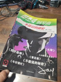 周杰伦钢琴曲：不能说的秘密