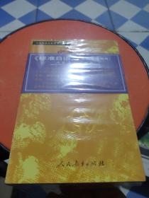 中日交流标准日本语（初级 上下）