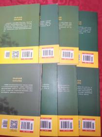 中华国学经典精粹中医养生系列：黄帝内经、本草纲目、金匮要略、 千金方千金翼方、丹溪心法、遵生八笺、温病条辨、随园食单（全套共八本合售，19--20年印，正版书籍)