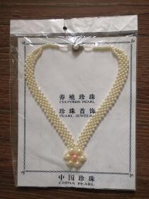 中国珍珠：养殖珍珠  珍珠首饰（项链），全新未开封