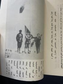 冯玉祥五原誓师 蒙文