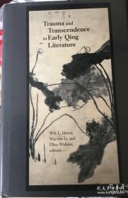 trauma and transcendence in early qing literature 清代初期文学中的创伤和转化 遗民