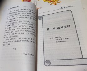 警务实用战术，436。