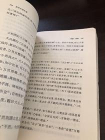 庄子今注今译最新修订版上册