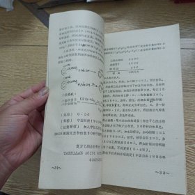 片剂检验操作规程(书脊轻微破损)——a6