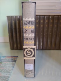 S.：忒修斯之船