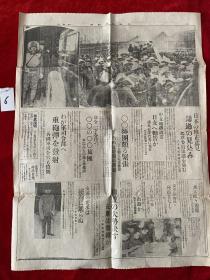 二战、1931年11月27日 每日新闻 旧报纸
九一八事变爆发后。日军进攻，相继占领整个东北、还有奉天、天津等地办法军事冲突的报道、以及珍贵的旧图片
尺寸：55厘米*41厘米…