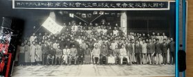 中国大学校友会东北支部成立大会纪念撮影1945