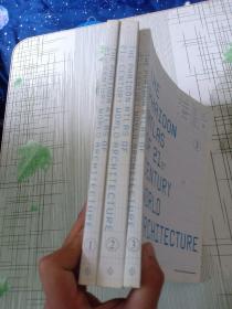 the phaidon atlas of 21st century world architectu（三本全册）