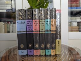 茅海建作品七种