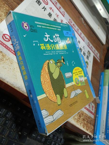 大猫英语分级阅读四级1(适合小学三.四年级)(10册读物+1册指导)