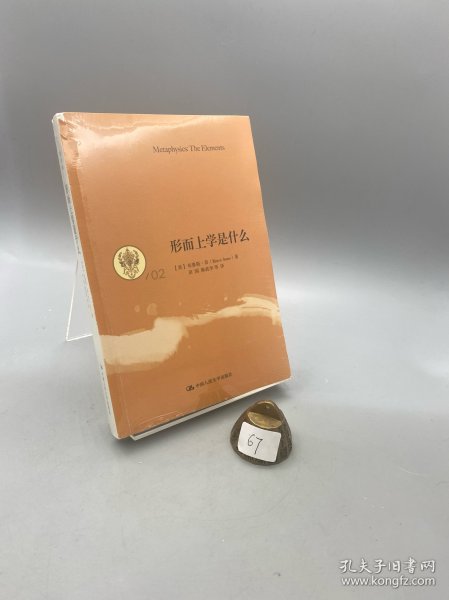 柔和的什么是形而上学的图像