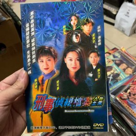 港剧 刑事侦缉档案全集 DVD 8碟