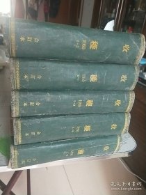 1958年4-6收获杂志合订本