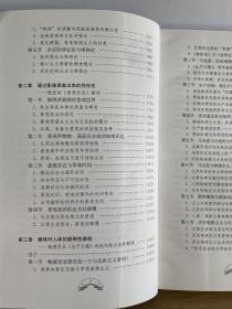 文本的深度耕犁（第二卷）：后马克思思潮哲学文本解读