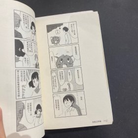 腐女801 漫画1-3册全