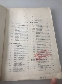 机械检查工培训教材