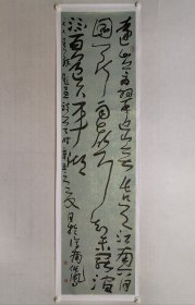 罗占凤书法181×48cm，托片。罗占凤，当代优秀女书法家代表人物，中国书协会员，章丘市女书法家协会主席。（保真书画）