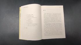 开卷有疑：中国现代史读书札记  杨奎松