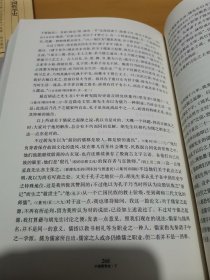 中国哲学史（全二册）