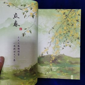 跟着二十四节气过日子