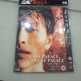 DVD 东宫西宫 简装1碟